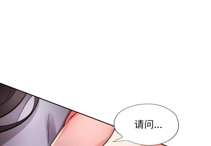 第89话-脱轨关係-freexcomic.com（第1张）