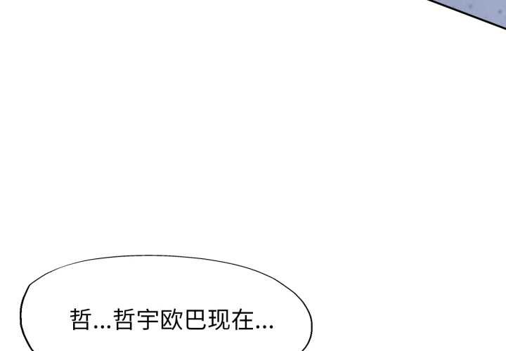 第89话-脱轨关係-freexcomic.com（第4张）