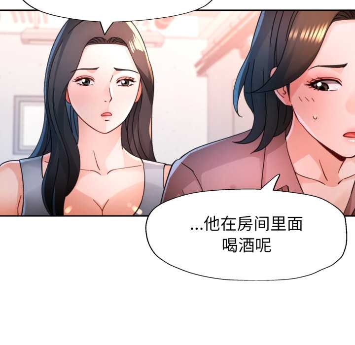 第89话-脱轨关係-freexcomic.com（第5张）
