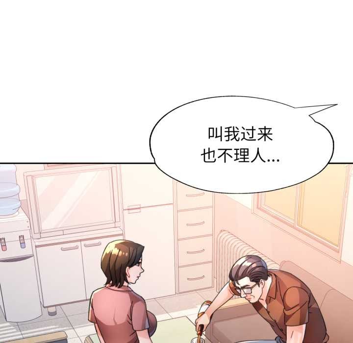 第89话-脱轨关係-freexcomic.com（第6张）