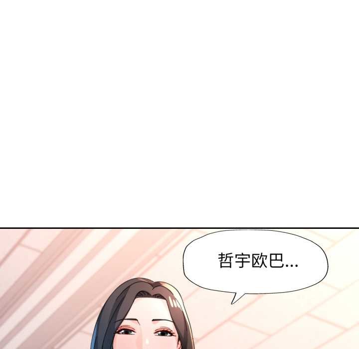 第89话-脱轨关係-freexcomic.com（第12张）