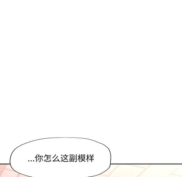 第89话-脱轨关係-freexcomic.com（第17张）