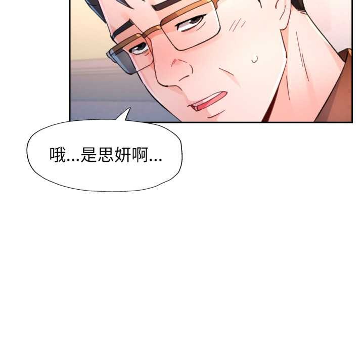 第89话-脱轨关係-freexcomic.com（第20张）