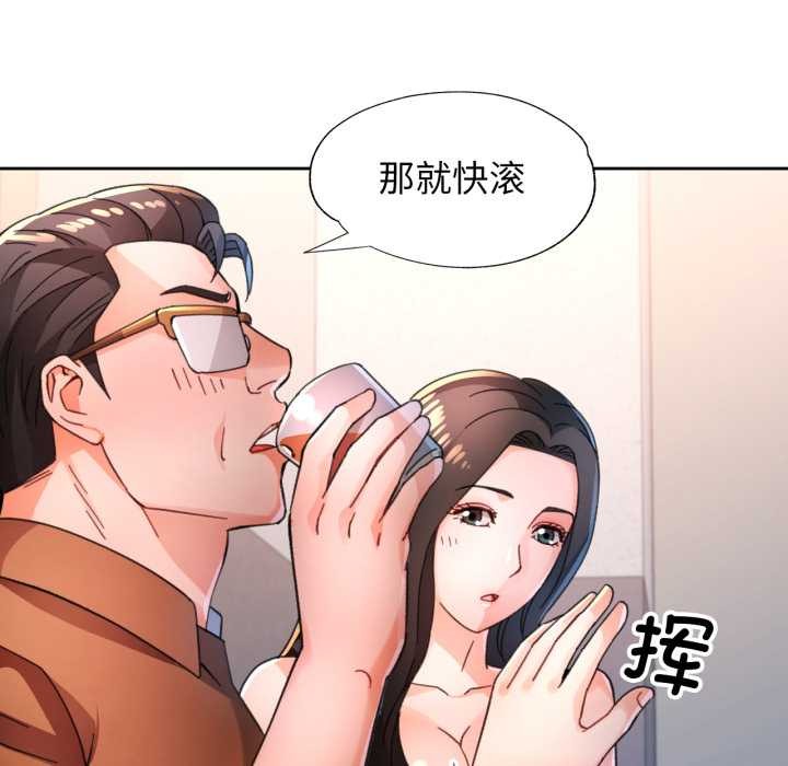 第89话-脱轨关係-freexcomic.com（第29张）