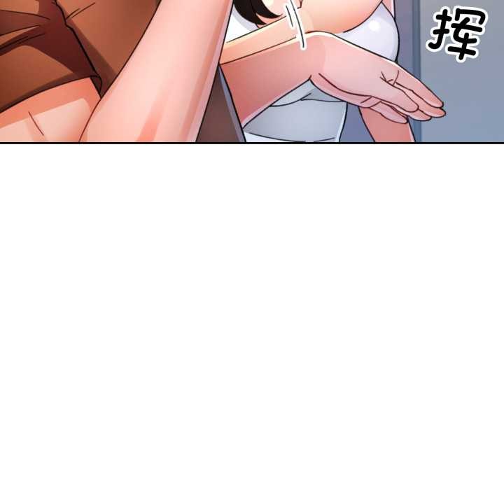 第89话-脱轨关係-freexcomic.com（第30张）