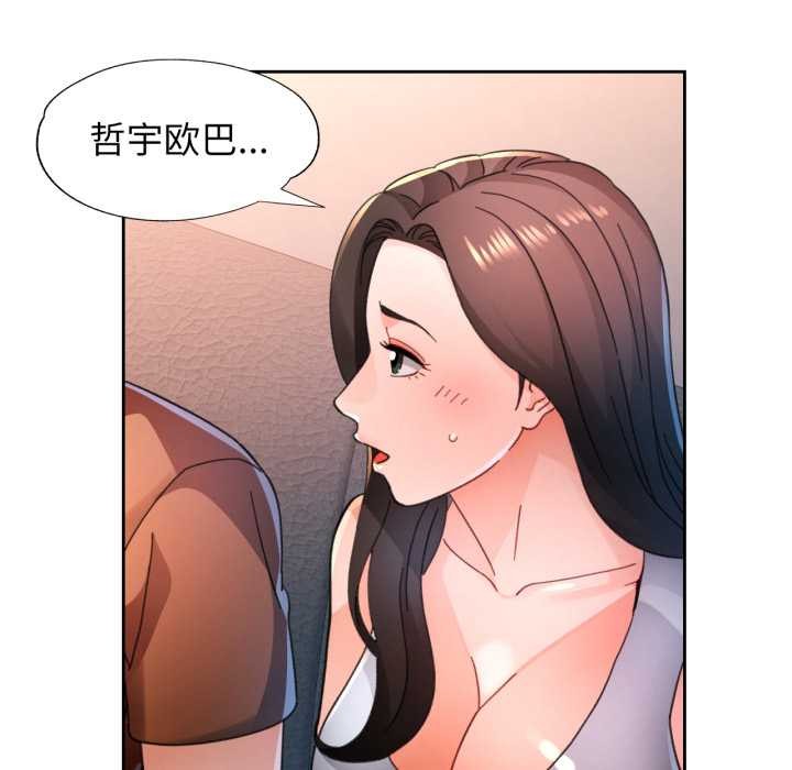 第89话-脱轨关係-freexcomic.com（第31张）