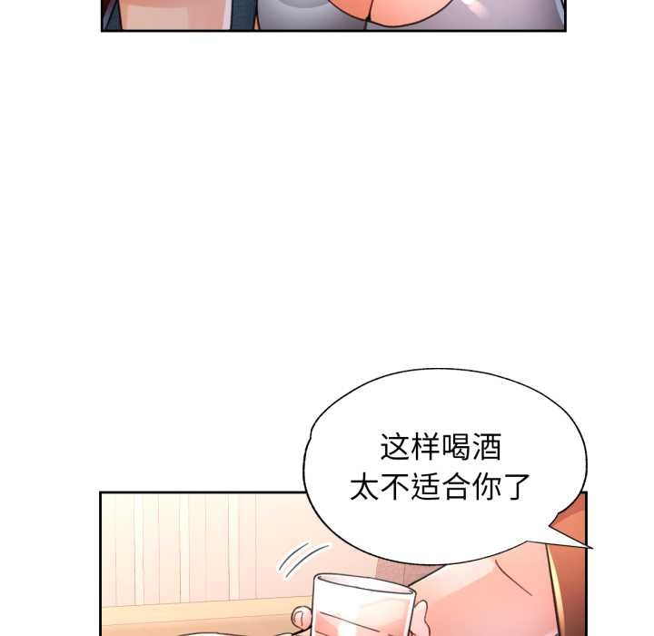 第89话-脱轨关係-freexcomic.com（第32张）