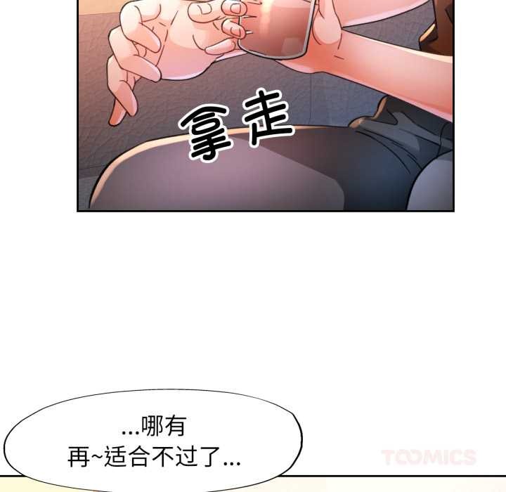 第89话-脱轨关係-freexcomic.com（第33张）
