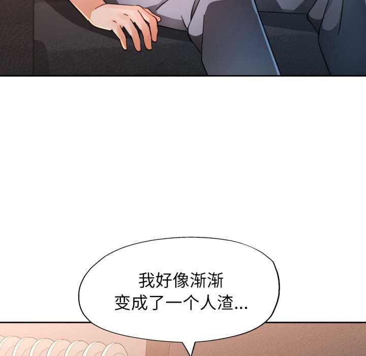 第89话-脱轨关係-freexcomic.com（第35张）