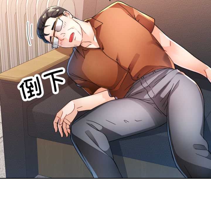 第89话-脱轨关係-freexcomic.com（第36张）