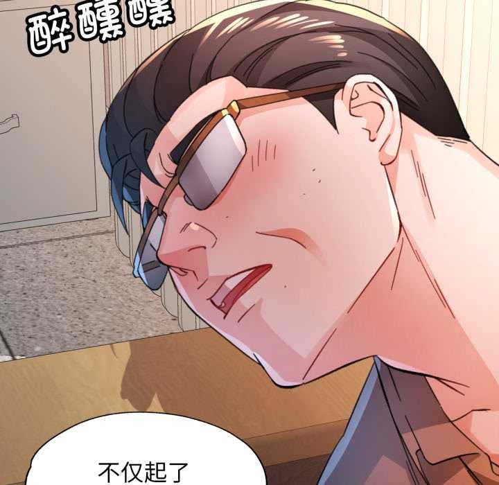 第89话-脱轨关係-freexcomic.com（第38张）
