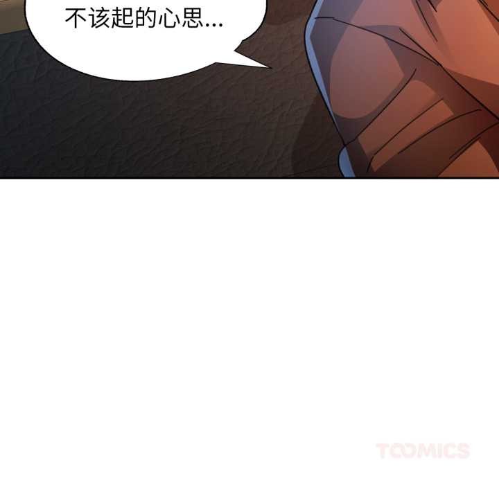 第89话-脱轨关係-freexcomic.com（第39张）
