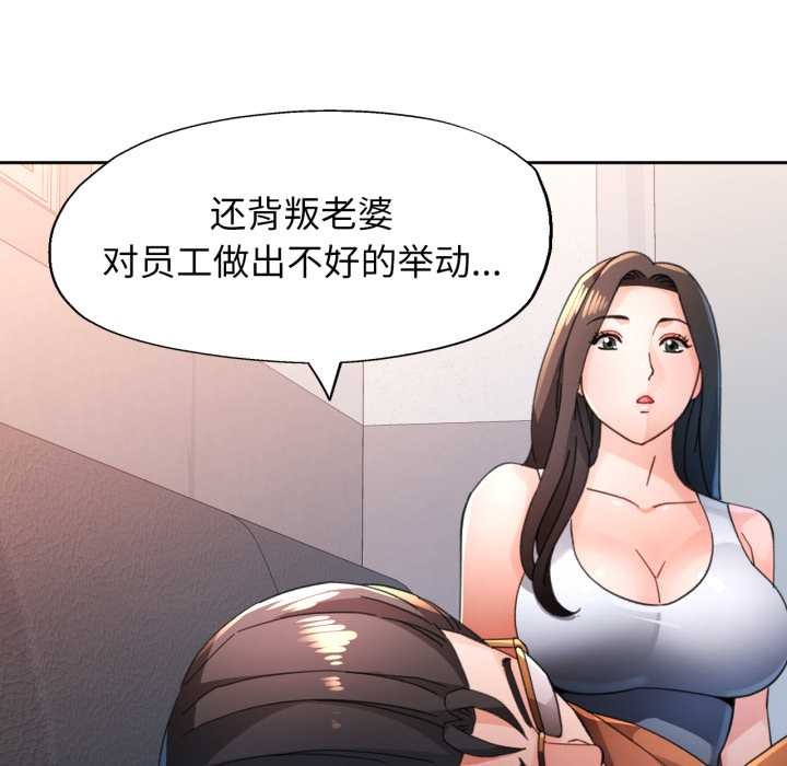 第89话-脱轨关係-freexcomic.com（第40张）