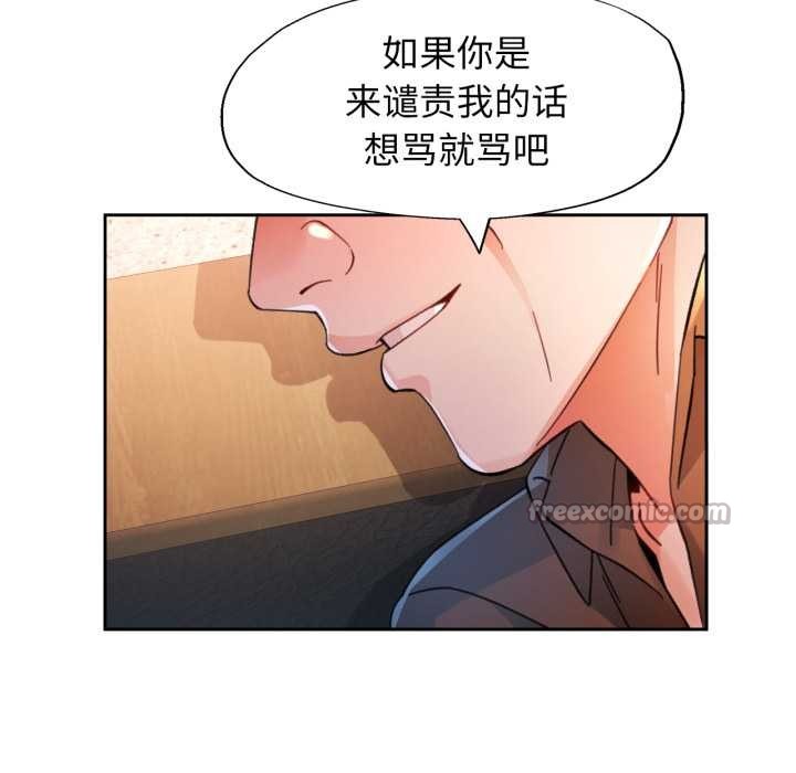 第89话-脱轨关係-freexcomic.com（第42张）