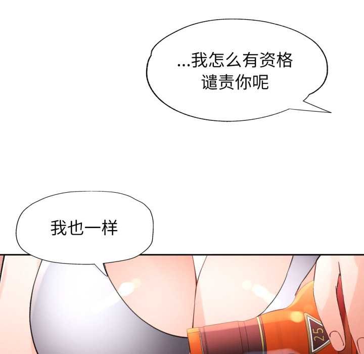 第89话-脱轨关係-freexcomic.com（第43张）