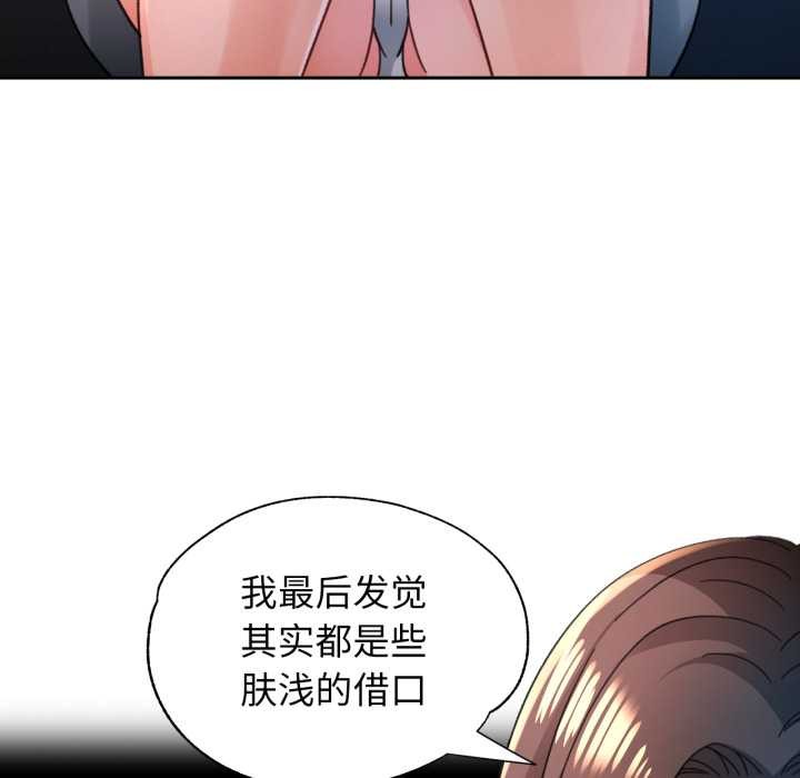 第89话-脱轨关係-freexcomic.com（第49张）
