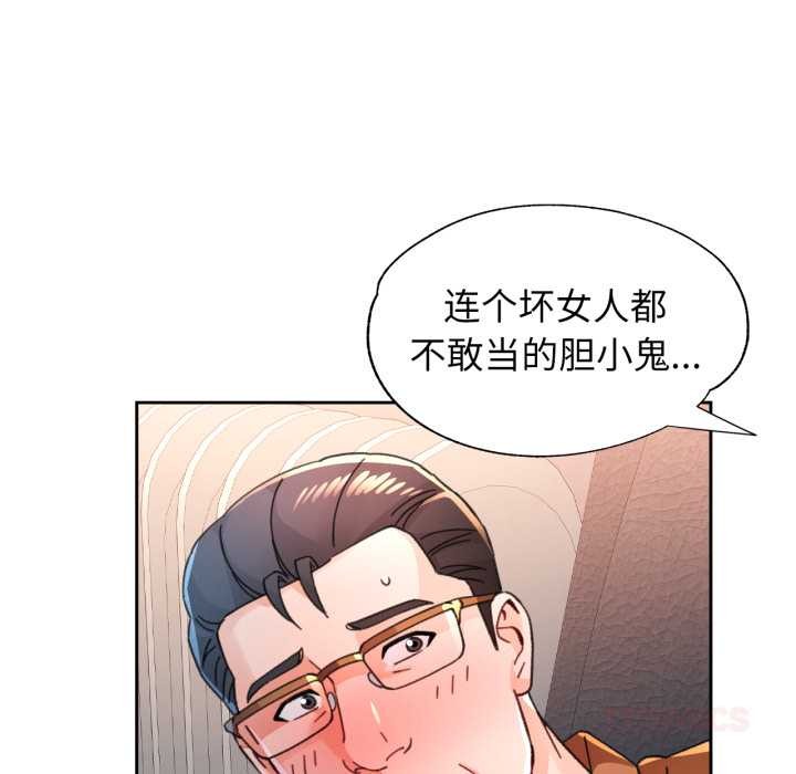 第89话-脱轨关係-freexcomic.com（第51张）
