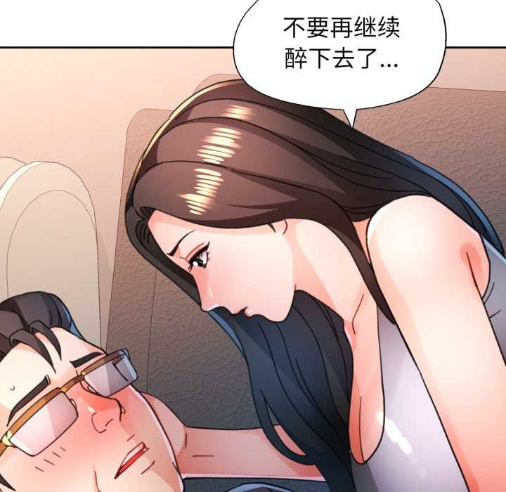 第89话-脱轨关係-freexcomic.com（第53张）