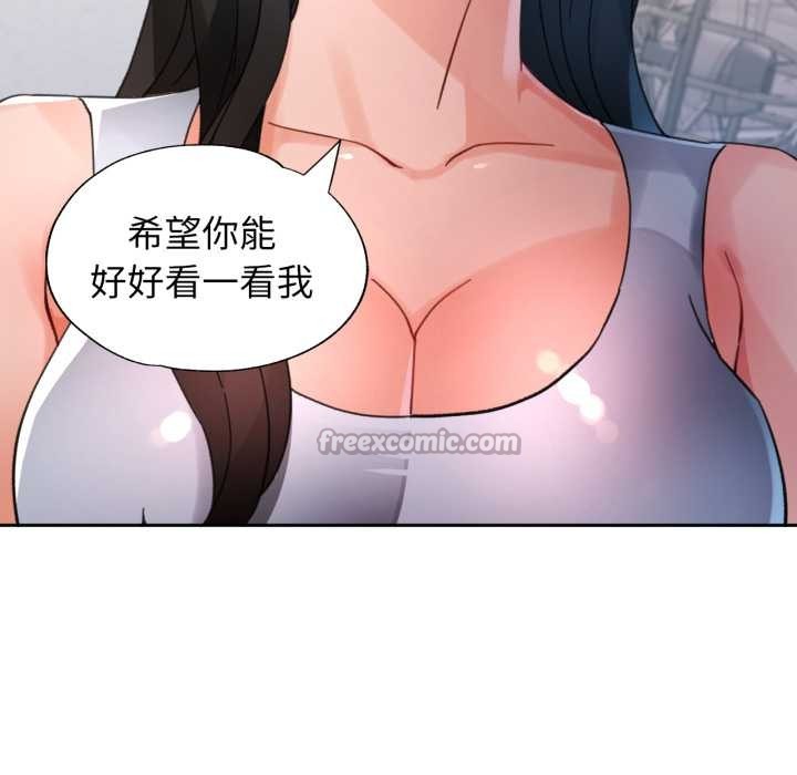 第89话-脱轨关係-freexcomic.com（第56张）