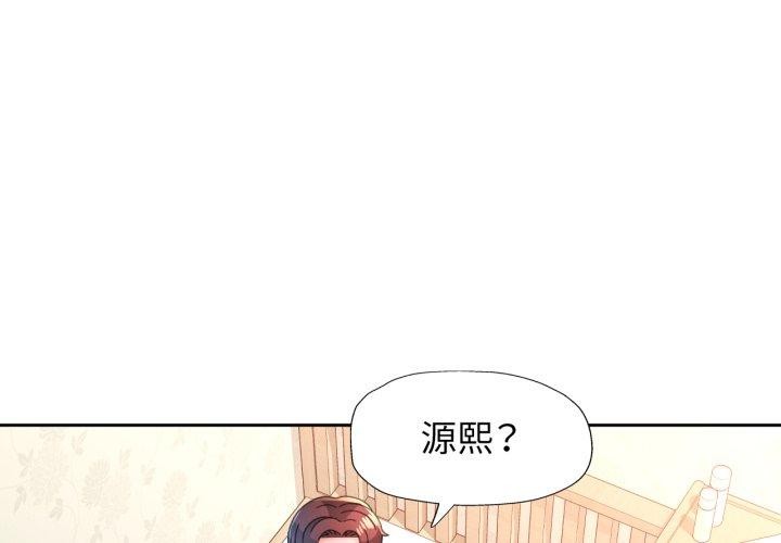 第90话-脱轨关係-freexcomic.com（第1张）