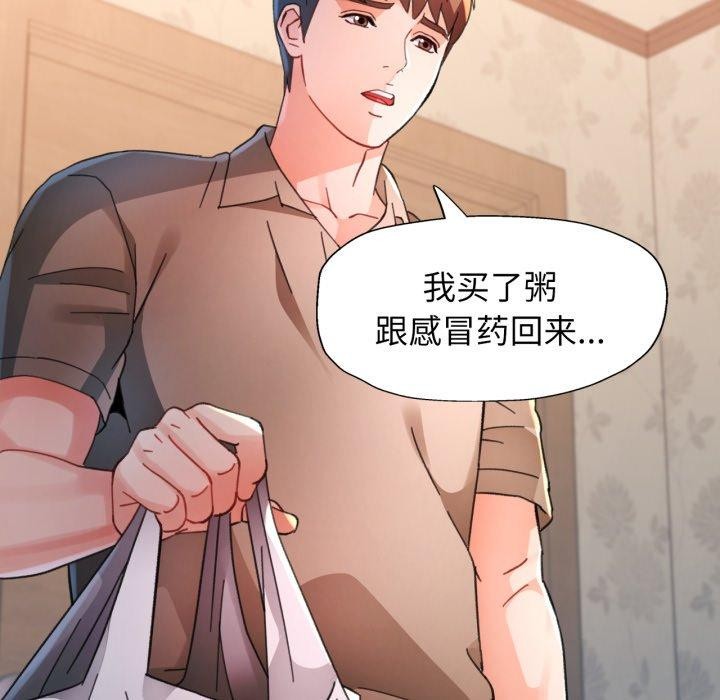 第90话-脱轨关係-freexcomic.com（第5张）