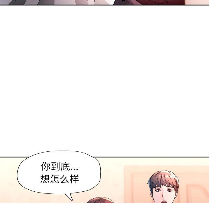 第90话-脱轨关係-freexcomic.com（第8张）