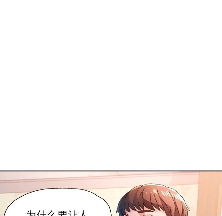 第90话-脱轨关係-freexcomic.com（第10张）