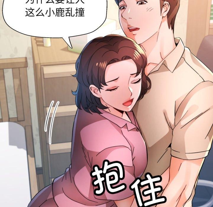 第90话-脱轨关係-freexcomic.com（第11张）
