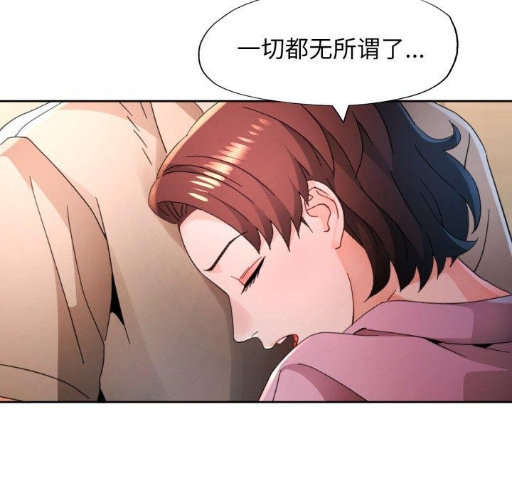 第90话-脱轨关係-freexcomic.com（第18张）