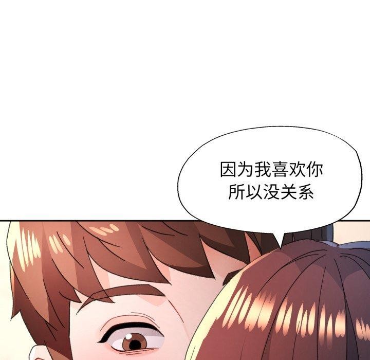 第90话-脱轨关係-freexcomic.com（第19张）