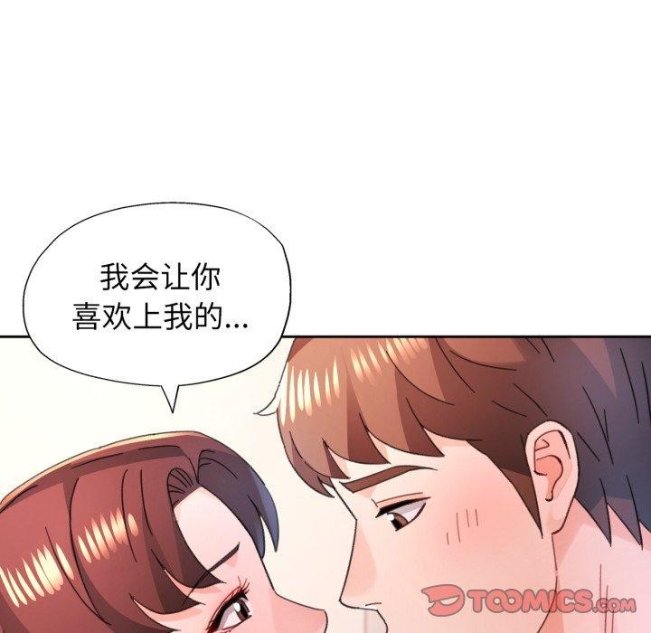 第90话-脱轨关係-freexcomic.com（第21张）
