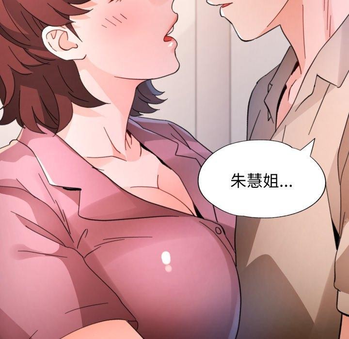 第90话-脱轨关係-freexcomic.com（第22张）