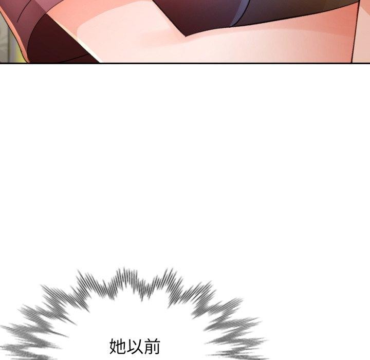 第90话-脱轨关係-freexcomic.com（第23张）