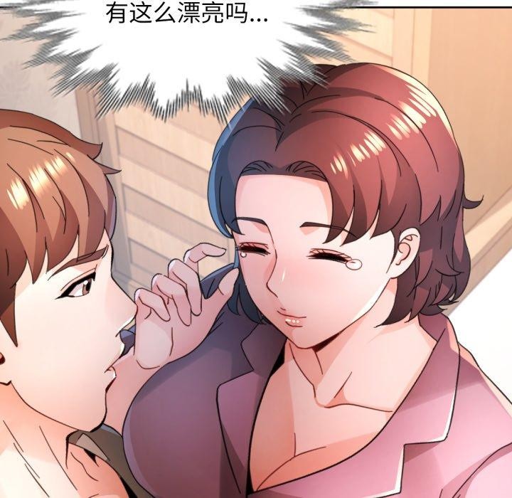 第90话-脱轨关係-freexcomic.com（第24张）
