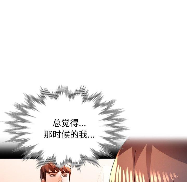 第90话-脱轨关係-freexcomic.com（第26张）