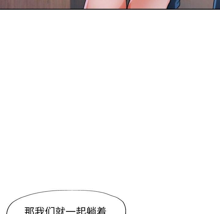 第90话-脱轨关係-freexcomic.com（第38张）