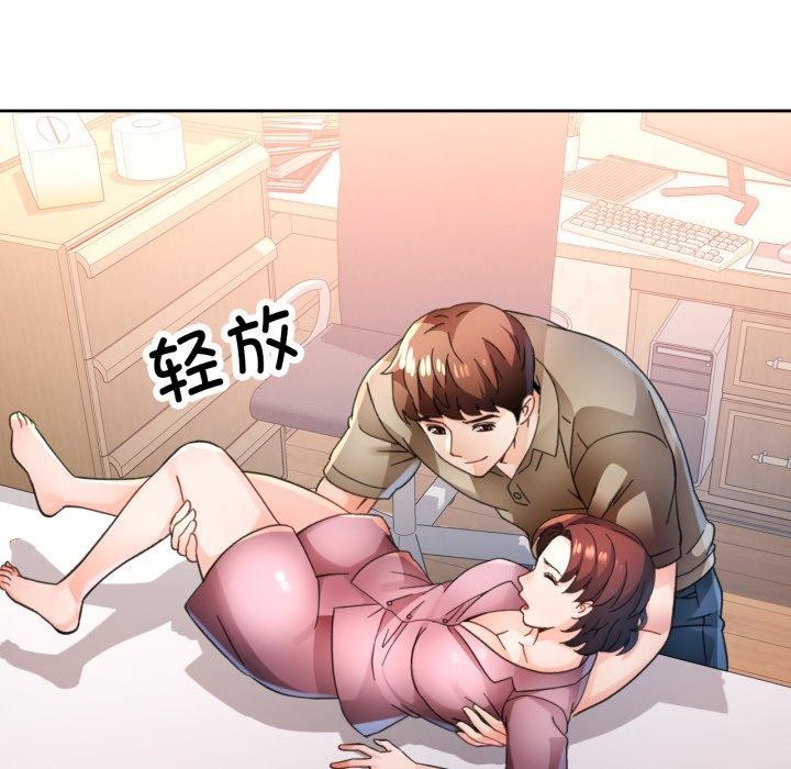 第90话-脱轨关係-freexcomic.com（第41张）