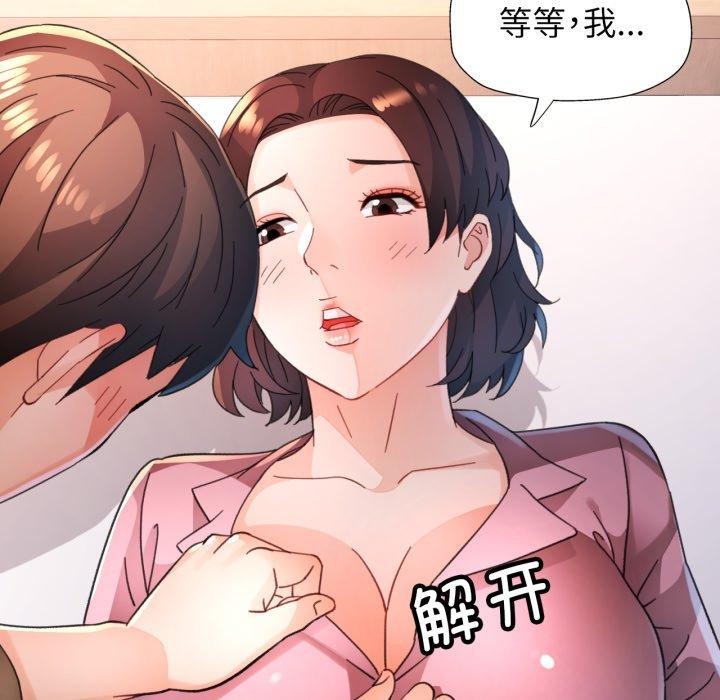 第90话-脱轨关係-freexcomic.com（第43张）