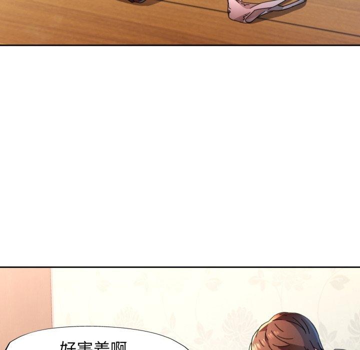 第90话-脱轨关係-freexcomic.com（第52张）