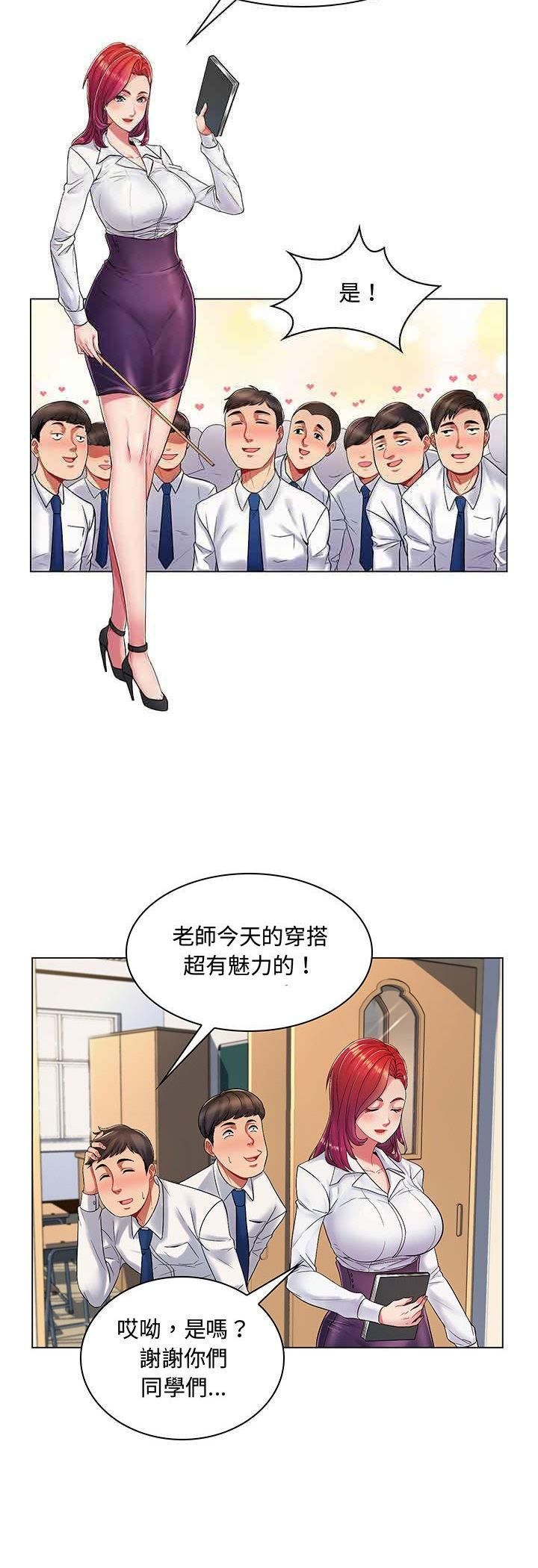 第1话-脱序教师-elolo（第8张）
