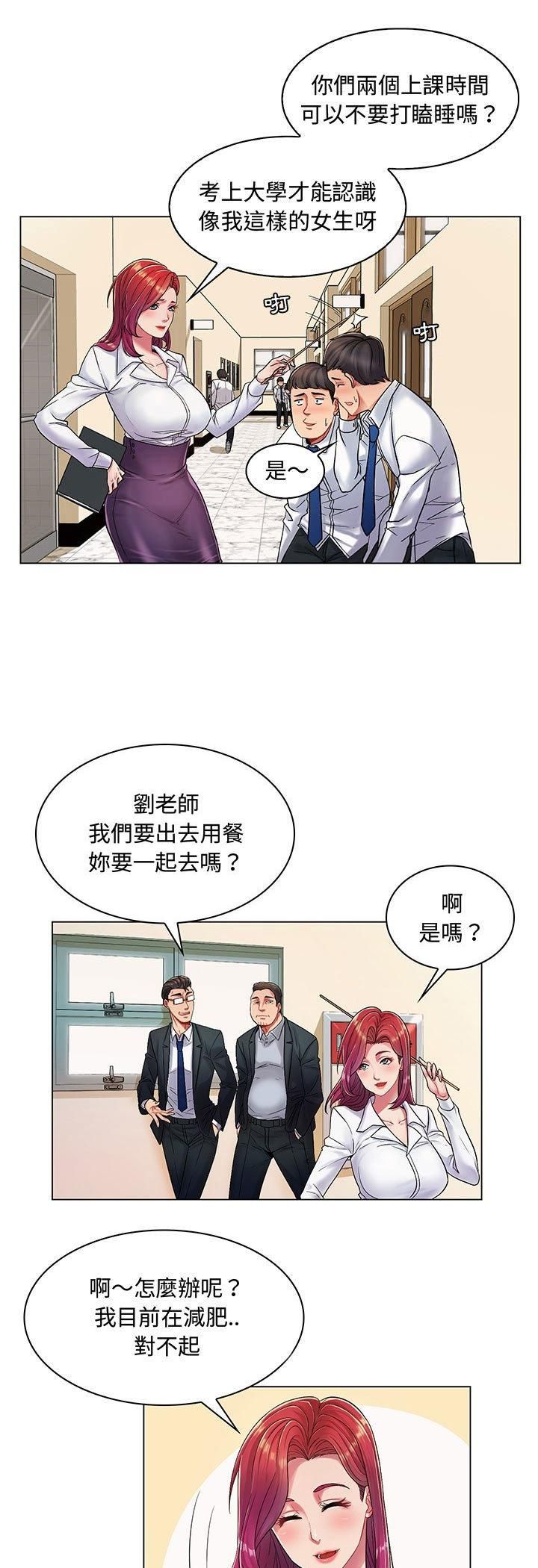 第1话-脱序教师-elolo（第9张）