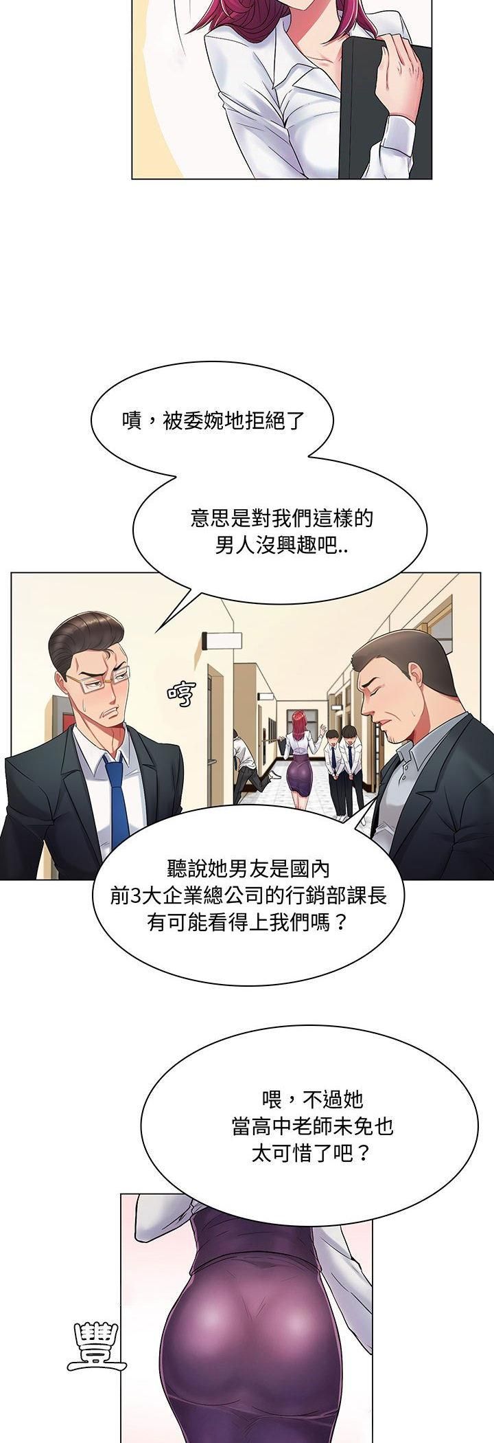 第1话-脱序教师-elolo（第10张）