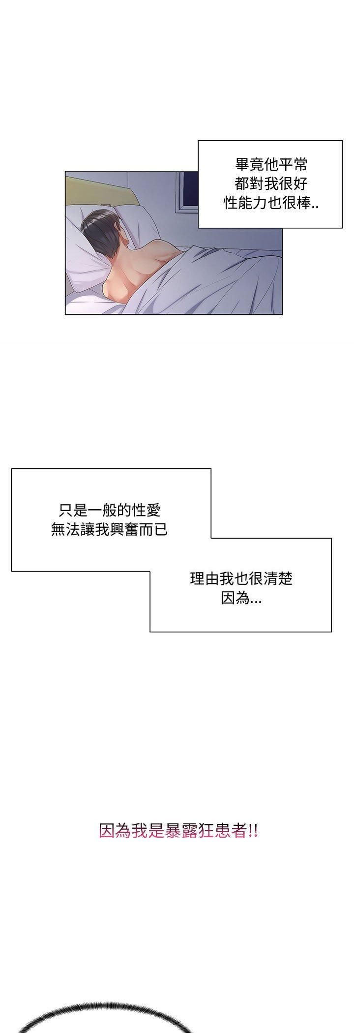 第1话-脱序教师-elolo（第17张）