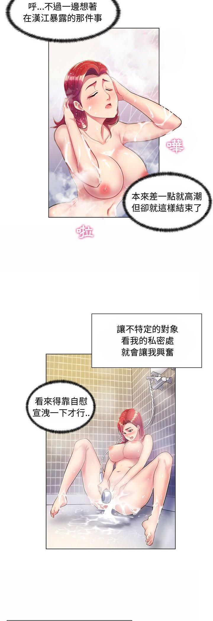 第1话-脱序教师-elolo（第18张）