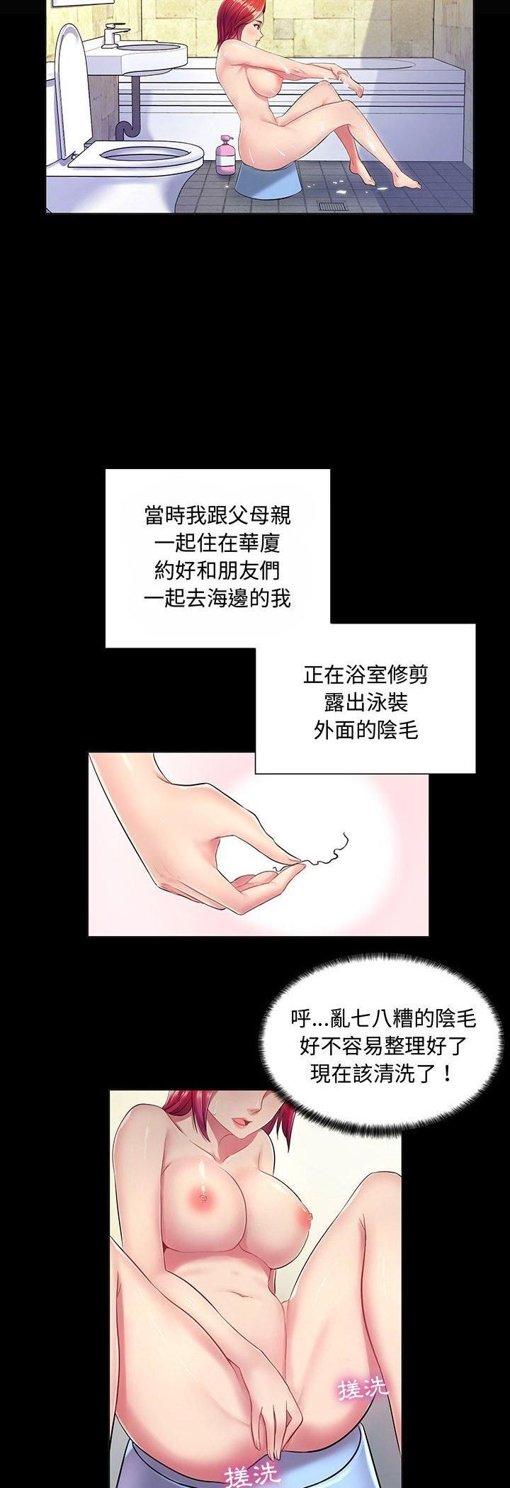 第1话-脱序教师-elolo（第20张）