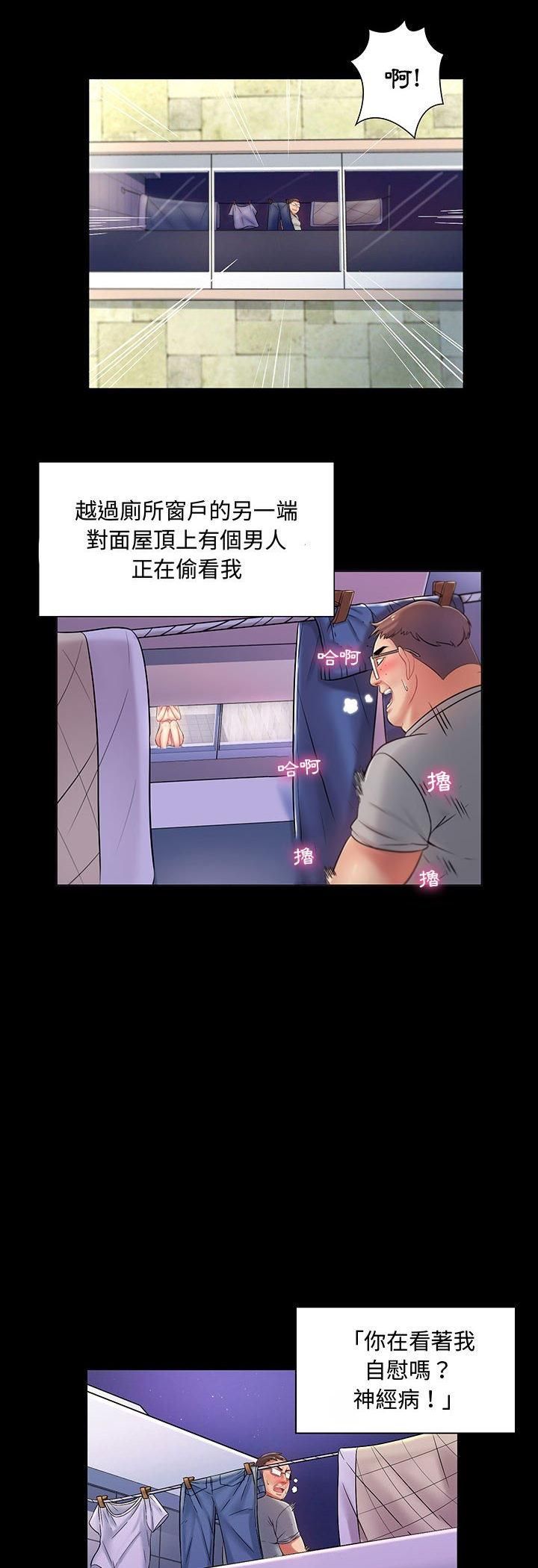 第1话-脱序教师-elolo（第22张）
