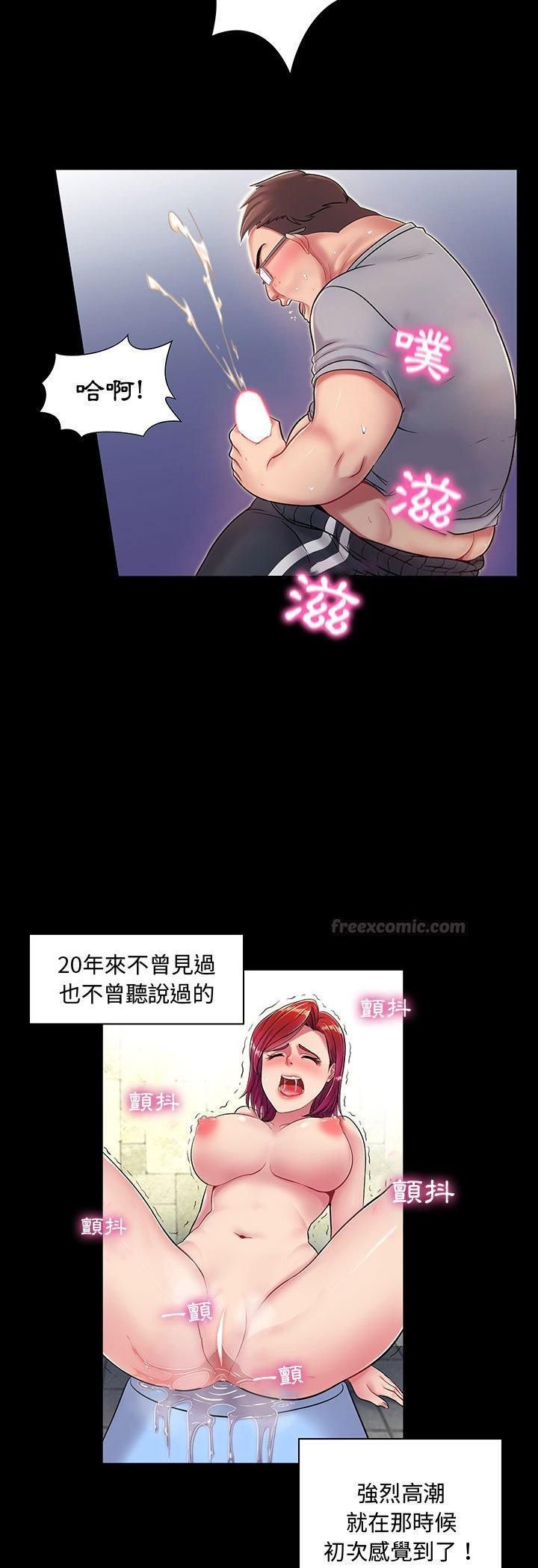 第1话-脱序教师-elolo（第27张）