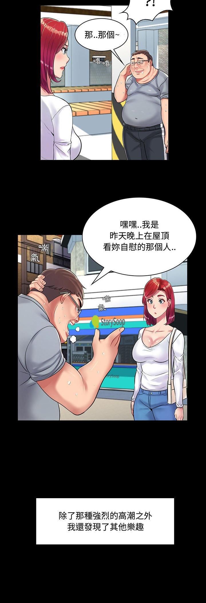 第1话-脱序教师-elolo（第29张）