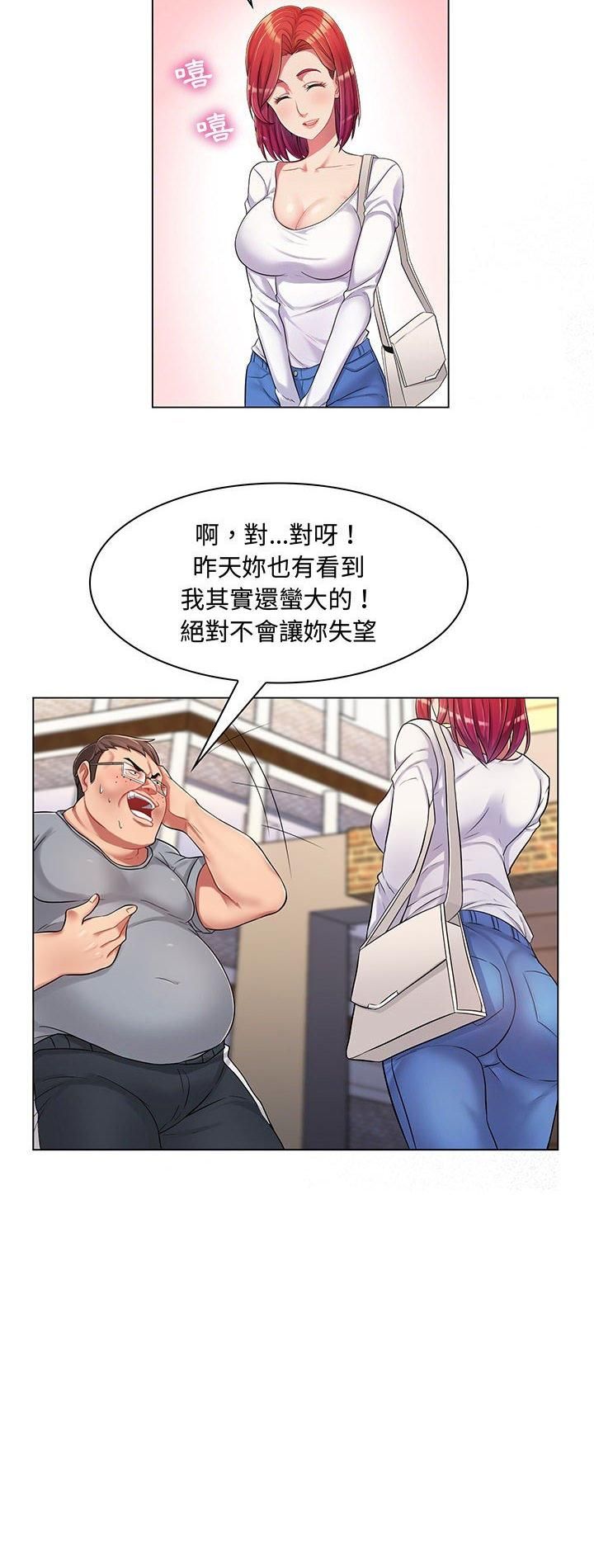 第2话-脱序教师-elolo（第2张）