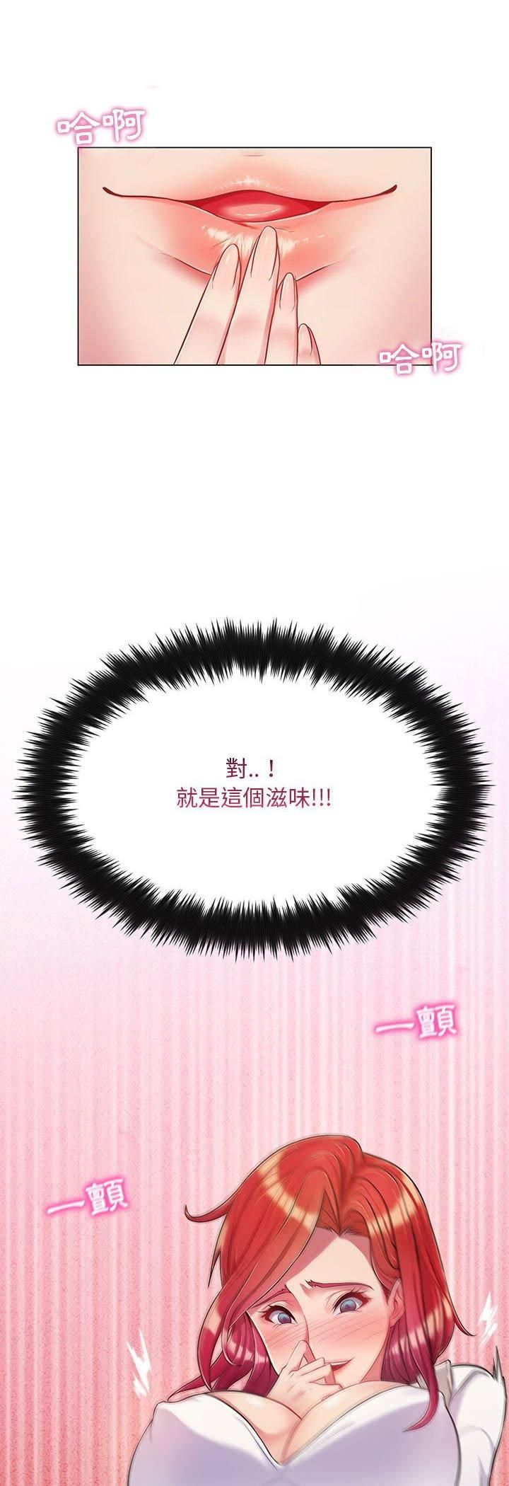 第2话-脱序教师-elolo（第5张）